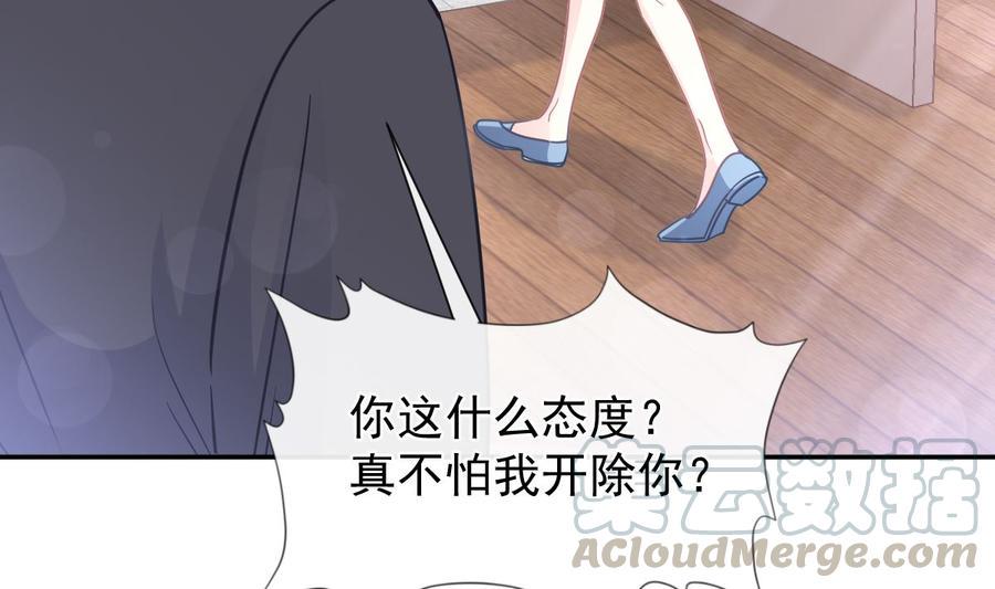 霸道总裁轻点爱韩漫全集-第147话 100%信任你无删减无遮挡章节图片 