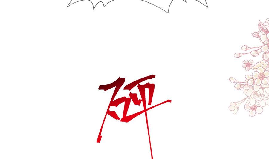 霸道总裁轻点爱韩漫全集-第147话 100%信任你无删减无遮挡章节图片 