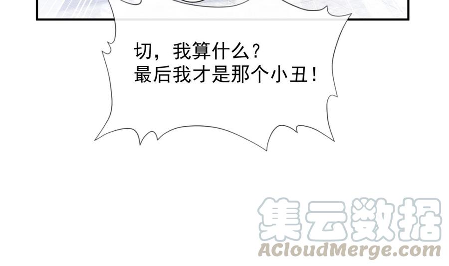 霸道总裁轻点爱韩漫全集-第147话 100%信任你无删减无遮挡章节图片 