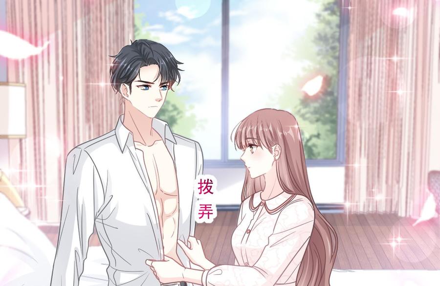 霸道总裁轻点爱韩漫全集-第147话 100%信任你无删减无遮挡章节图片 