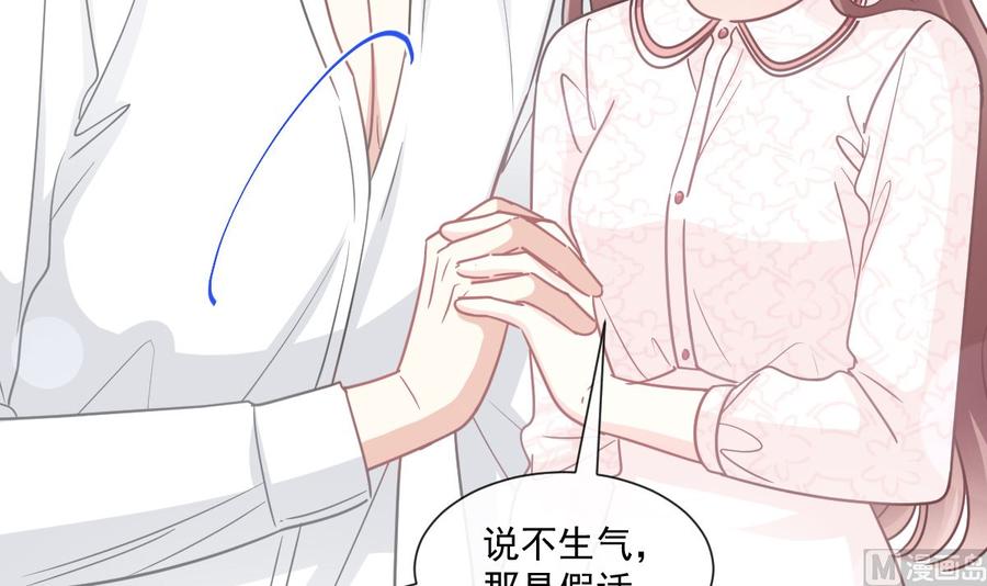 霸道总裁轻点爱韩漫全集-第147话 100%信任你无删减无遮挡章节图片 
