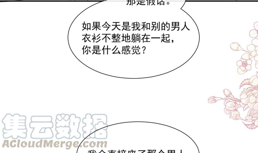 霸道总裁轻点爱韩漫全集-第147话 100%信任你无删减无遮挡章节图片 