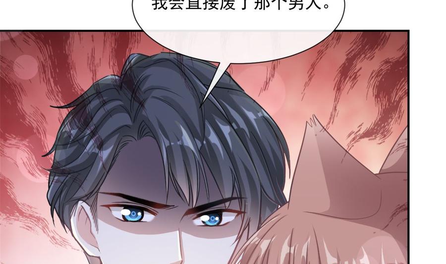 霸道总裁轻点爱韩漫全集-第147话 100%信任你无删减无遮挡章节图片 