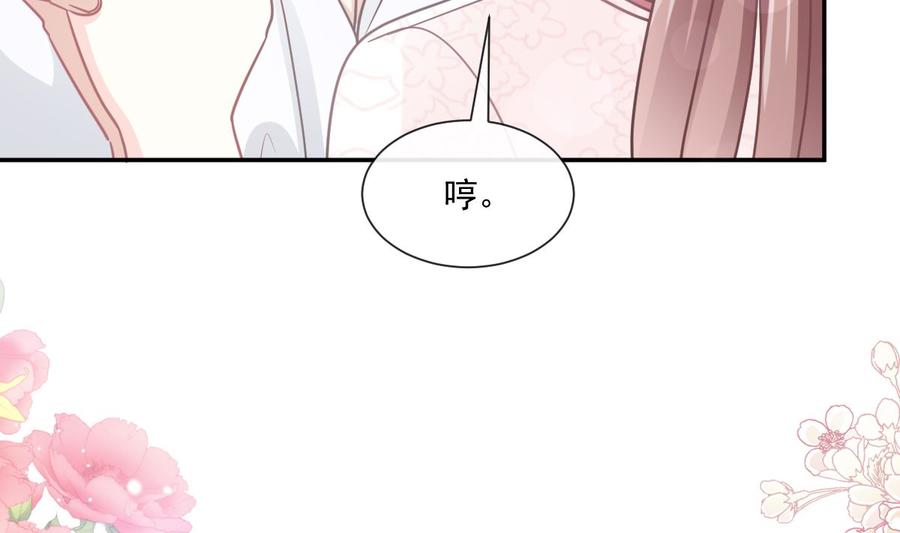 霸道总裁轻点爱韩漫全集-第147话 100%信任你无删减无遮挡章节图片 