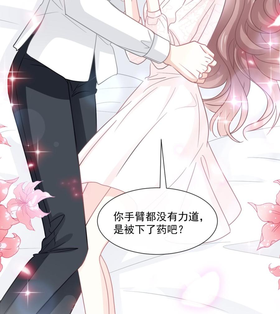 霸道总裁轻点爱韩漫全集-第147话 100%信任你无删减无遮挡章节图片 