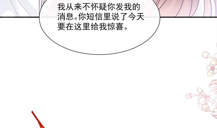 霸道总裁轻点爱韩漫全集-第147话 100%信任你无删减无遮挡章节图片 