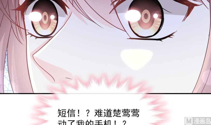 霸道总裁轻点爱韩漫全集-第147话 100%信任你无删减无遮挡章节图片 