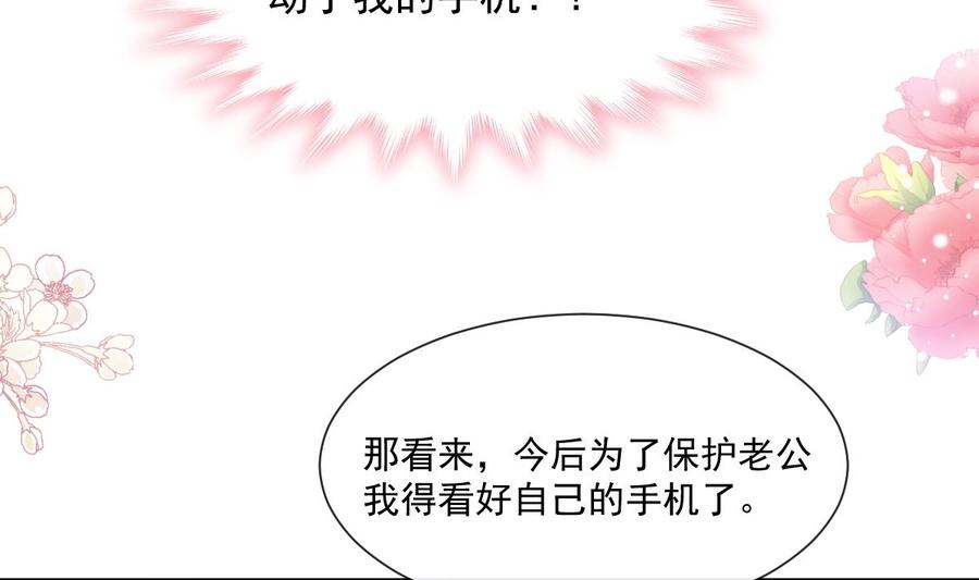 霸道总裁轻点爱韩漫全集-第147话 100%信任你无删减无遮挡章节图片 
