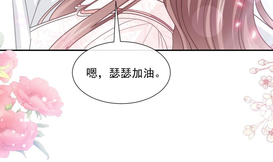 霸道总裁轻点爱韩漫全集-第147话 100%信任你无删减无遮挡章节图片 