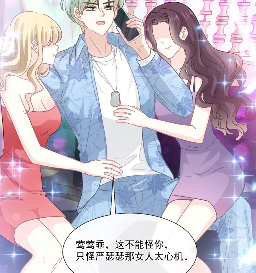 霸道总裁轻点爱韩漫全集-第147话 100%信任你无删减无遮挡章节图片 