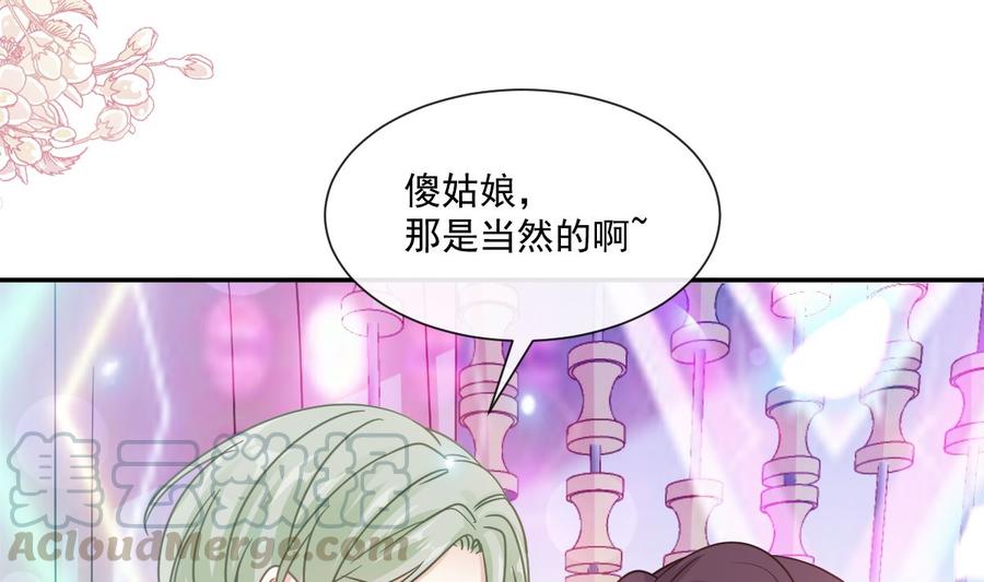 霸道总裁轻点爱韩漫全集-第147话 100%信任你无删减无遮挡章节图片 