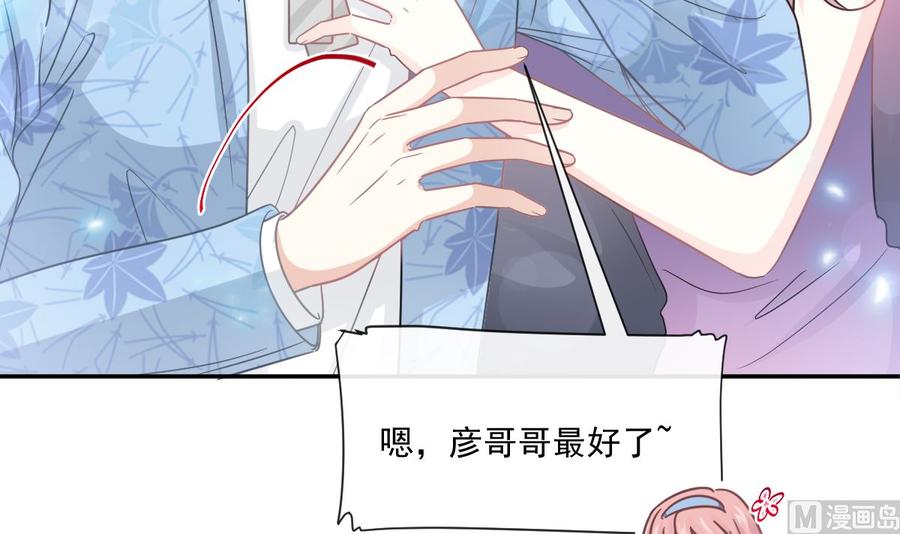 霸道总裁轻点爱韩漫全集-第147话 100%信任你无删减无遮挡章节图片 