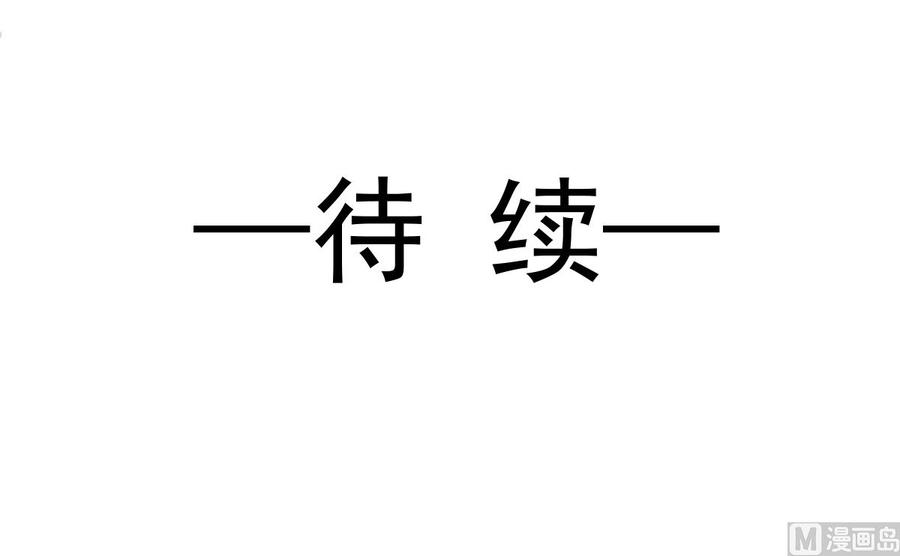 霸道总裁轻点爱韩漫全集-第148话 车中旋律无删减无遮挡章节图片 
