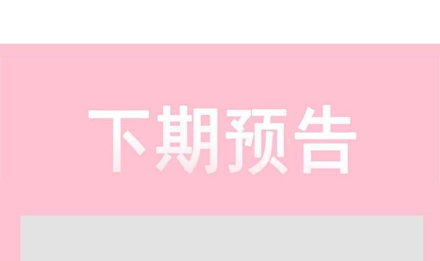 霸道总裁轻点爱韩漫全集-第148话 车中旋律无删减无遮挡章节图片 