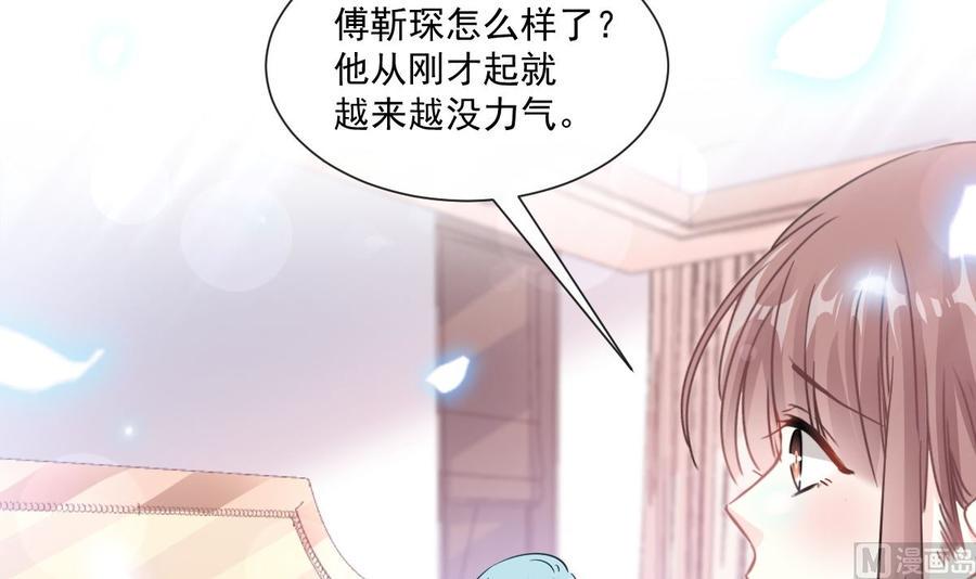 霸道总裁轻点爱韩漫全集-第148话 车中旋律无删减无遮挡章节图片 
