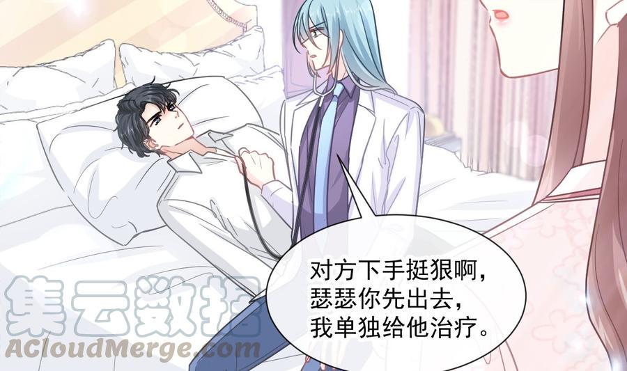 霸道总裁轻点爱韩漫全集-第148话 车中旋律无删减无遮挡章节图片 