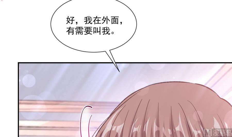 霸道总裁轻点爱韩漫全集-第148话 车中旋律无删减无遮挡章节图片 