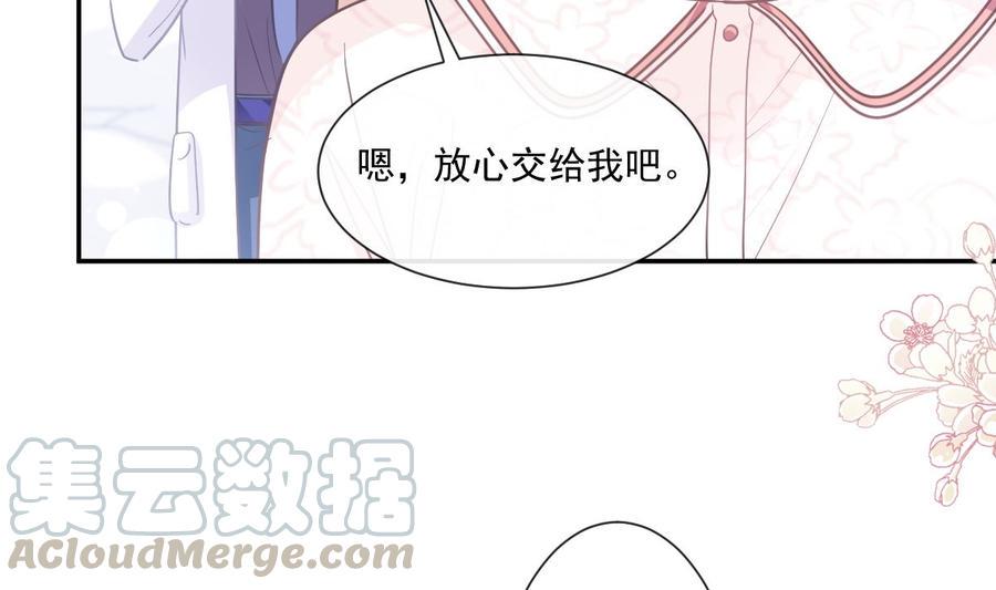 霸道总裁轻点爱韩漫全集-第148话 车中旋律无删减无遮挡章节图片 