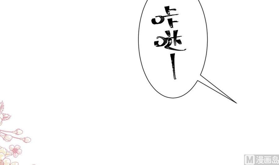 霸道总裁轻点爱韩漫全集-第148话 车中旋律无删减无遮挡章节图片 