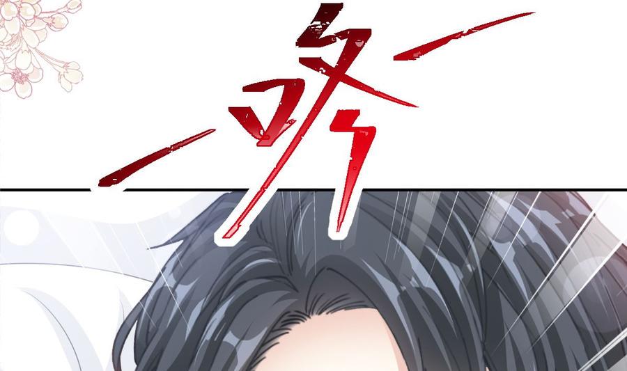 霸道总裁轻点爱韩漫全集-第148话 车中旋律无删减无遮挡章节图片 