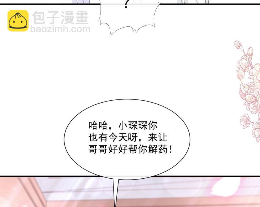 霸道总裁轻点爱韩漫全集-第148话 车中旋律无删减无遮挡章节图片 