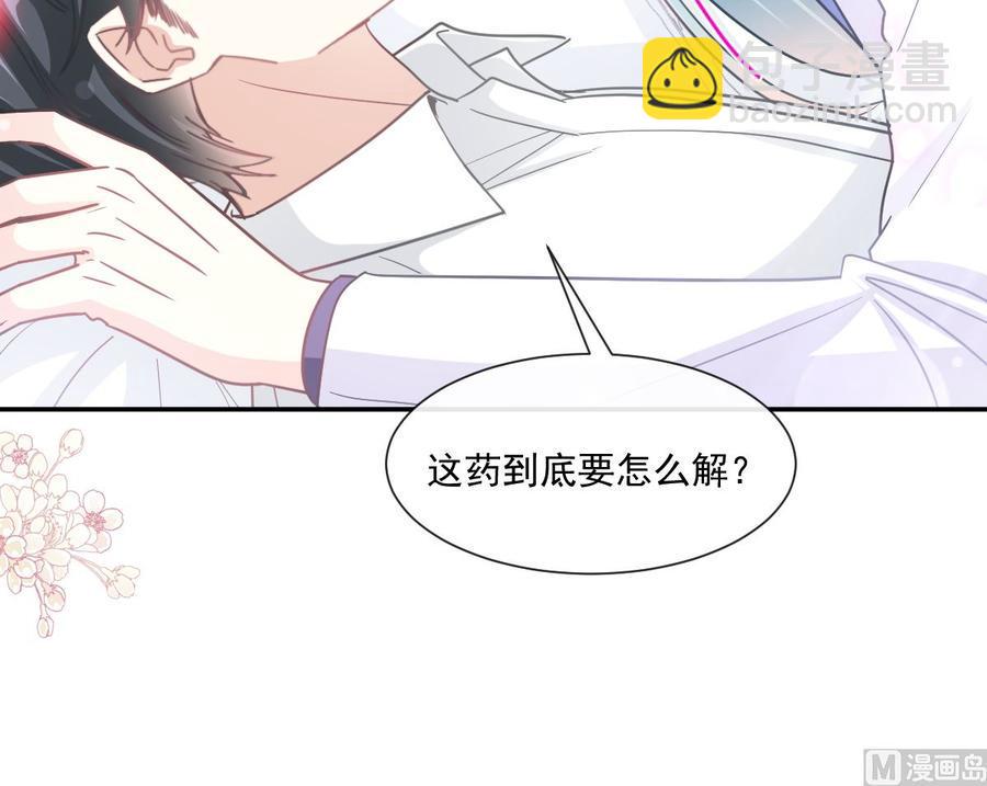 霸道总裁轻点爱韩漫全集-第148话 车中旋律无删减无遮挡章节图片 