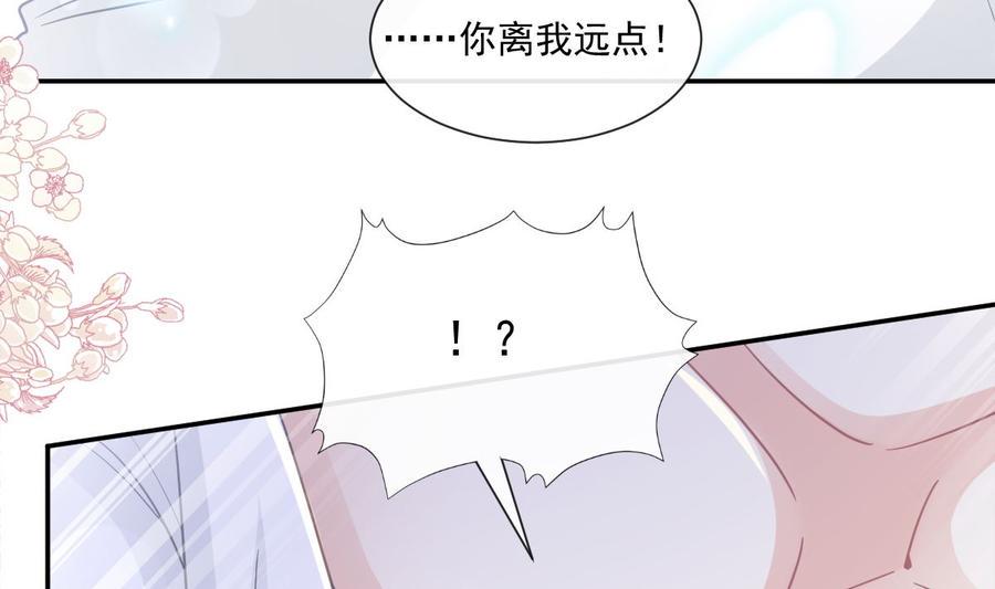 霸道总裁轻点爱韩漫全集-第148话 车中旋律无删减无遮挡章节图片 