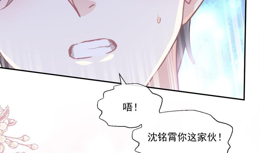霸道总裁轻点爱韩漫全集-第148话 车中旋律无删减无遮挡章节图片 