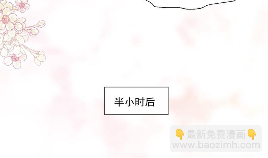 霸道总裁轻点爱韩漫全集-第148话 车中旋律无删减无遮挡章节图片 