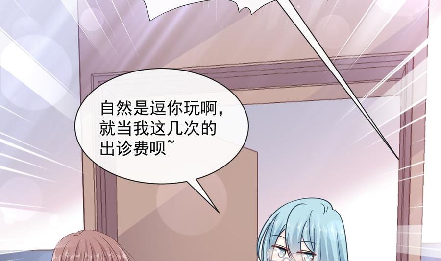霸道总裁轻点爱韩漫全集-第148话 车中旋律无删减无遮挡章节图片 