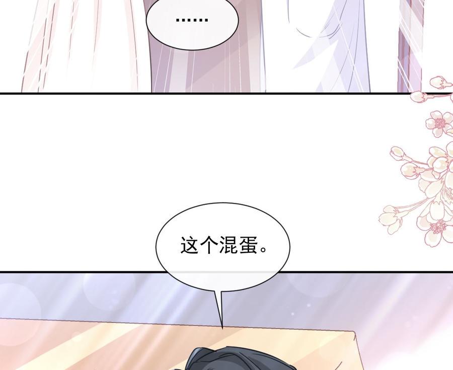 霸道总裁轻点爱韩漫全集-第148话 车中旋律无删减无遮挡章节图片 