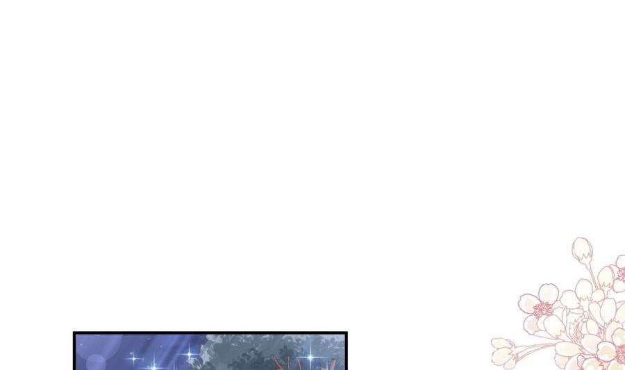 霸道总裁轻点爱韩漫全集-第148话 车中旋律无删减无遮挡章节图片 