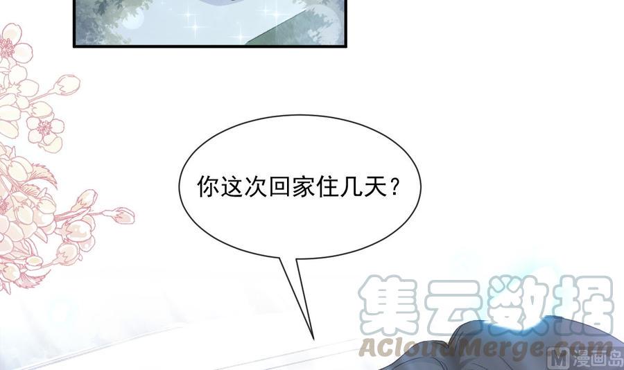 霸道总裁轻点爱韩漫全集-第148话 车中旋律无删减无遮挡章节图片 