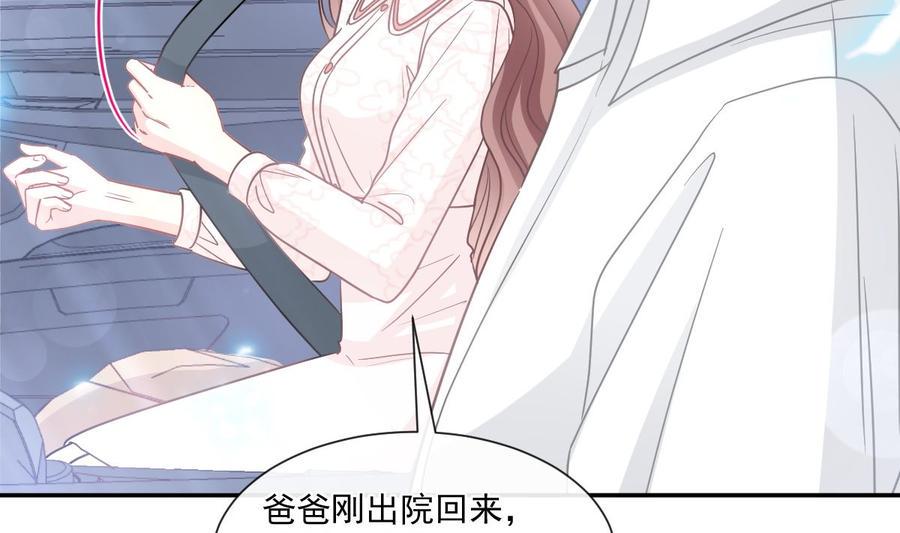 霸道总裁轻点爱韩漫全集-第148话 车中旋律无删减无遮挡章节图片 