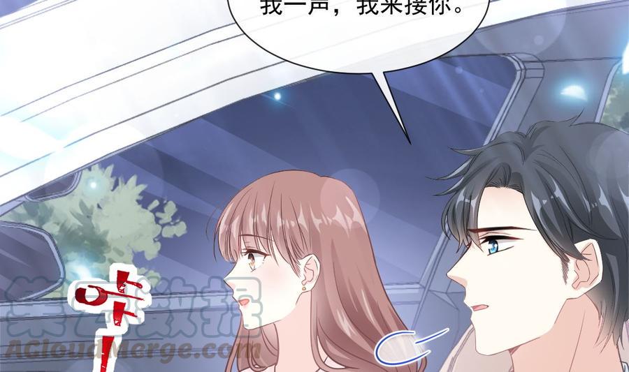 霸道总裁轻点爱韩漫全集-第148话 车中旋律无删减无遮挡章节图片 