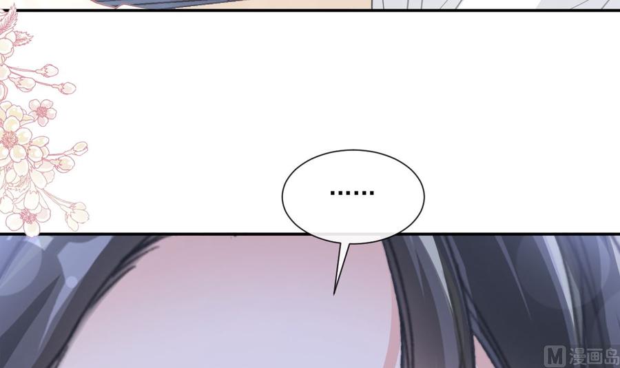 霸道总裁轻点爱韩漫全集-第148话 车中旋律无删减无遮挡章节图片 