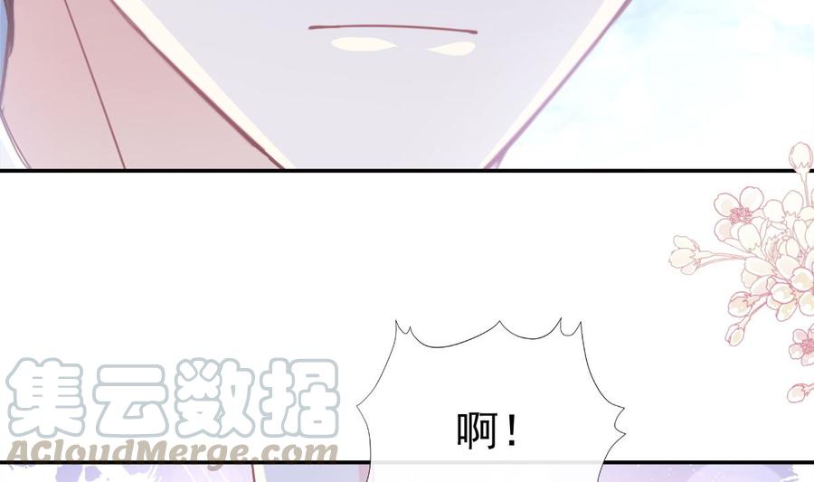 霸道总裁轻点爱韩漫全集-第148话 车中旋律无删减无遮挡章节图片 