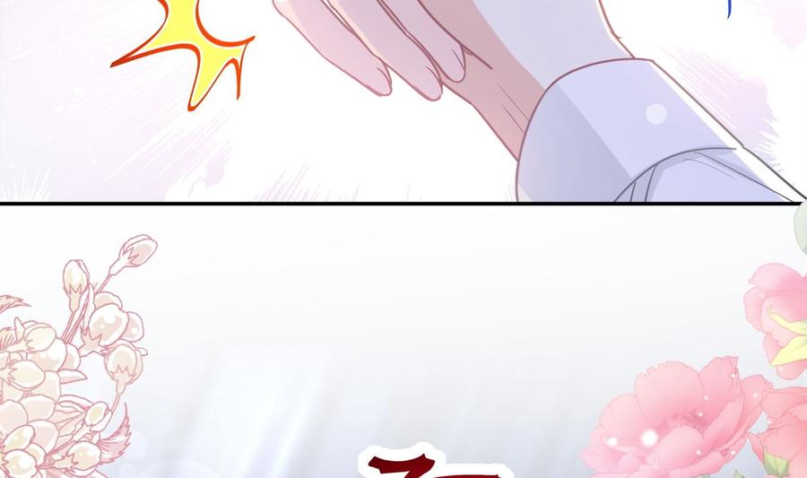 霸道总裁轻点爱韩漫全集-第148话 车中旋律无删减无遮挡章节图片 