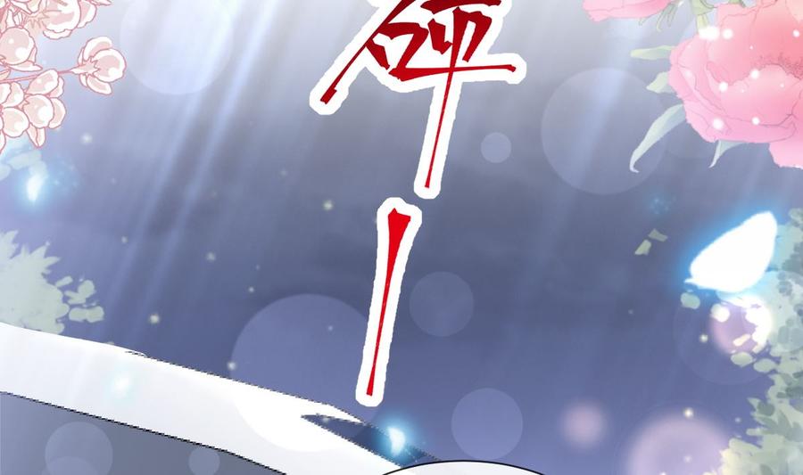 霸道总裁轻点爱韩漫全集-第148话 车中旋律无删减无遮挡章节图片 