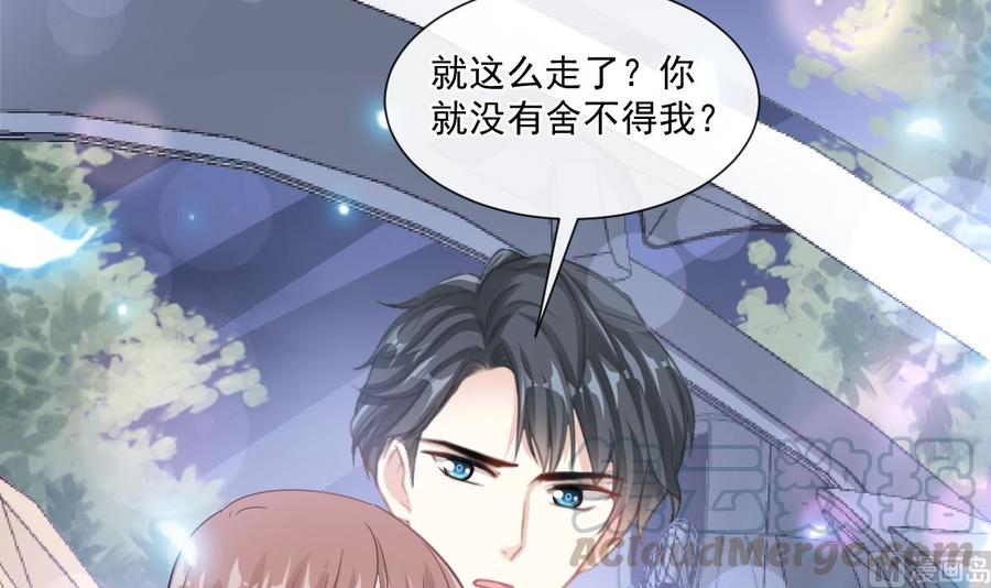 霸道总裁轻点爱韩漫全集-第148话 车中旋律无删减无遮挡章节图片 