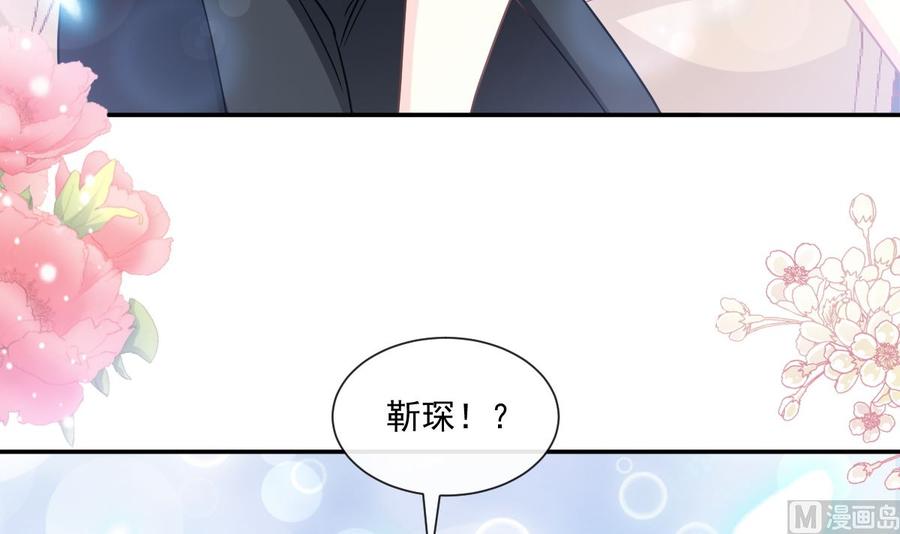 霸道总裁轻点爱韩漫全集-第148话 车中旋律无删减无遮挡章节图片 