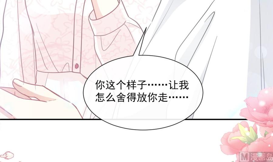 霸道总裁轻点爱韩漫全集-第148话 车中旋律无删减无遮挡章节图片 