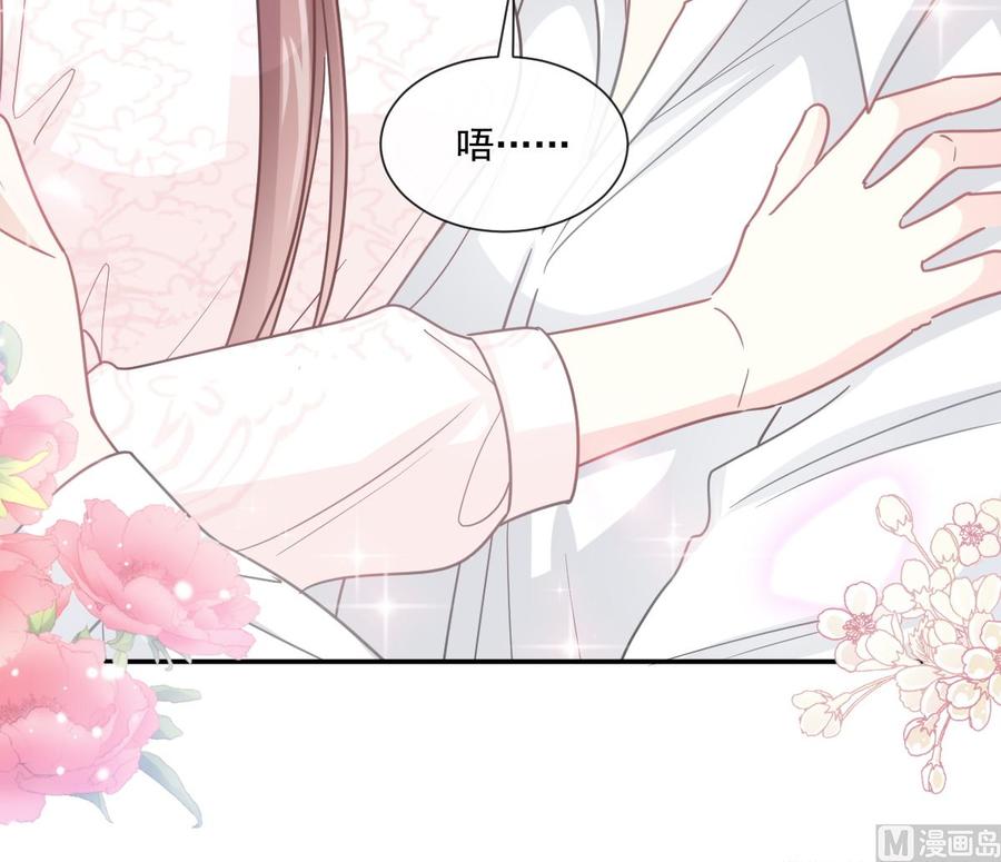 霸道总裁轻点爱韩漫全集-第148话 车中旋律无删减无遮挡章节图片 
