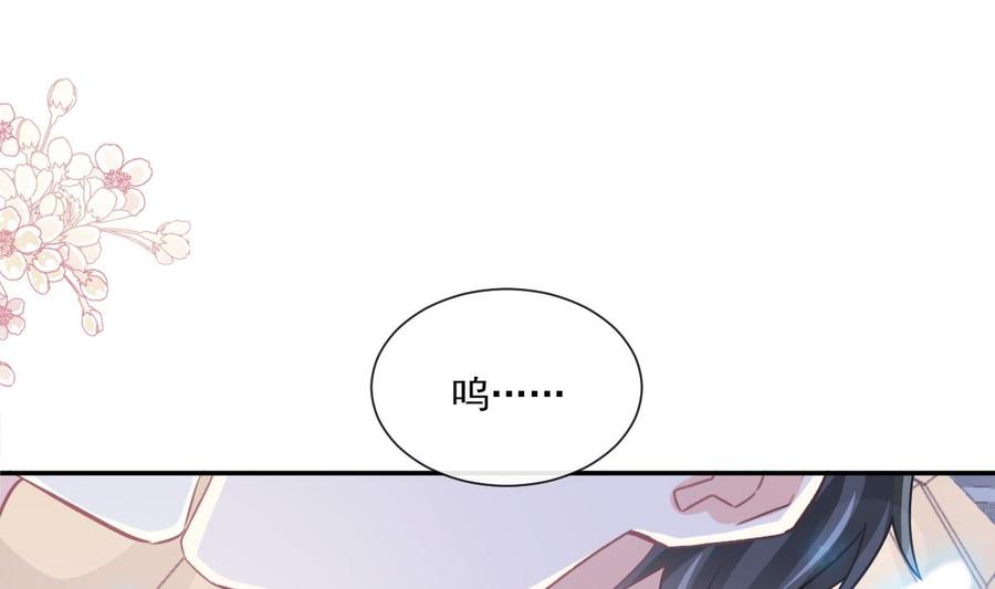 霸道总裁轻点爱韩漫全集-第148话 车中旋律无删减无遮挡章节图片 