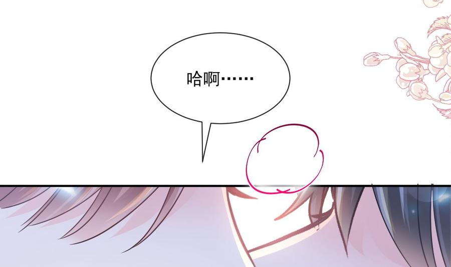 霸道总裁轻点爱韩漫全集-第148话 车中旋律无删减无遮挡章节图片 