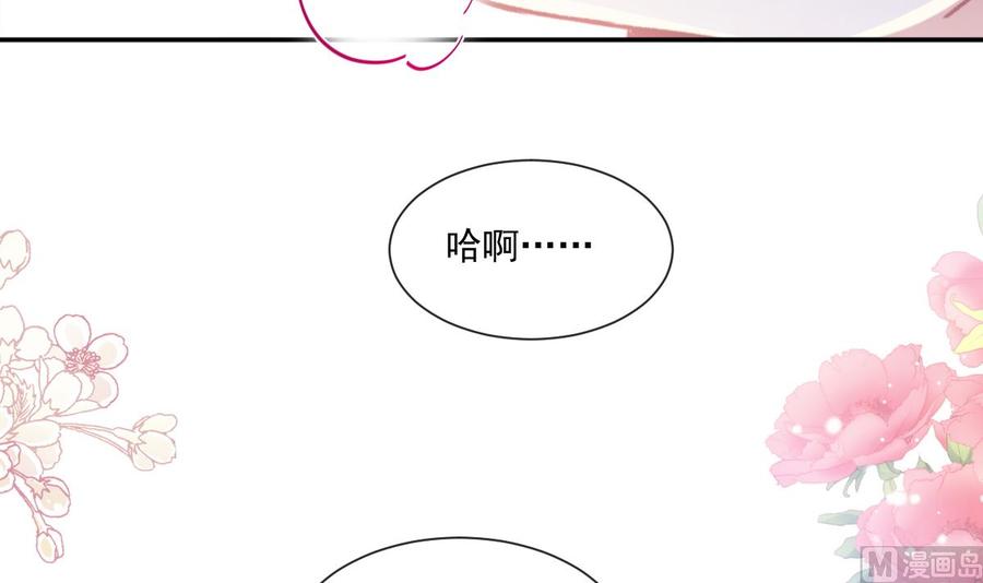 霸道总裁轻点爱韩漫全集-第148话 车中旋律无删减无遮挡章节图片 