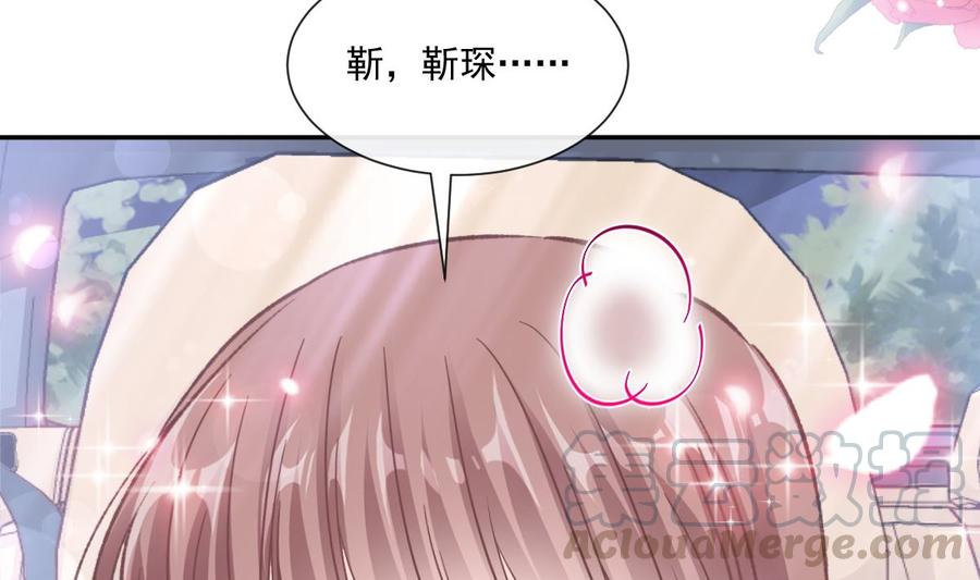 霸道总裁轻点爱韩漫全集-第148话 车中旋律无删减无遮挡章节图片 