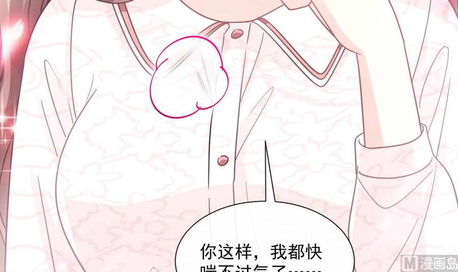 霸道总裁轻点爱韩漫全集-第148话 车中旋律无删减无遮挡章节图片 