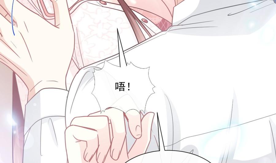 霸道总裁轻点爱韩漫全集-第148话 车中旋律无删减无遮挡章节图片 