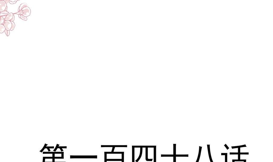 霸道总裁轻点爱韩漫全集-第148话 车中旋律无删减无遮挡章节图片 